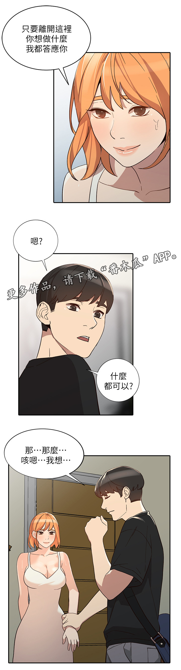 《不招自来》漫画最新章节第48章：后庭免费下拉式在线观看章节第【8】张图片