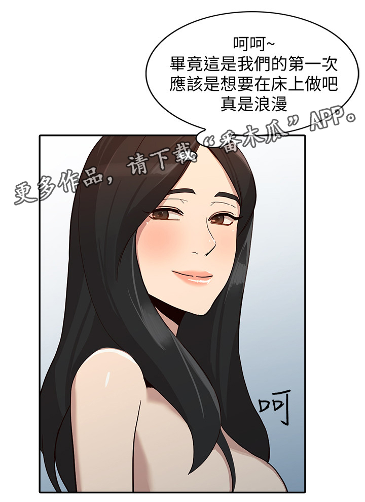 《不招自来》漫画最新章节第48章：后庭免费下拉式在线观看章节第【15】张图片