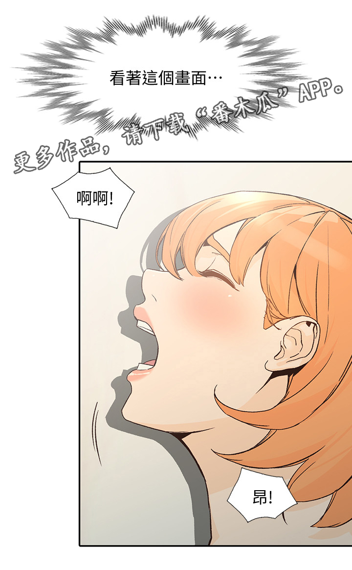 《不招自来》漫画最新章节第49章：讨厌免费下拉式在线观看章节第【4】张图片