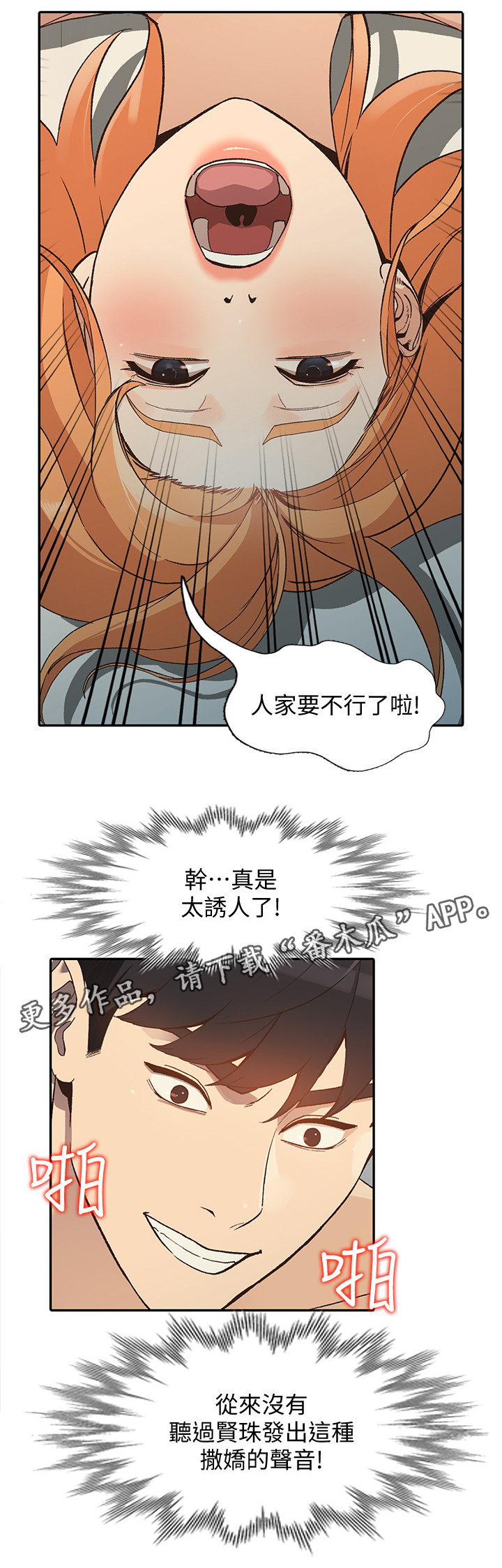 《不招自来》漫画最新章节第49章：讨厌免费下拉式在线观看章节第【7】张图片