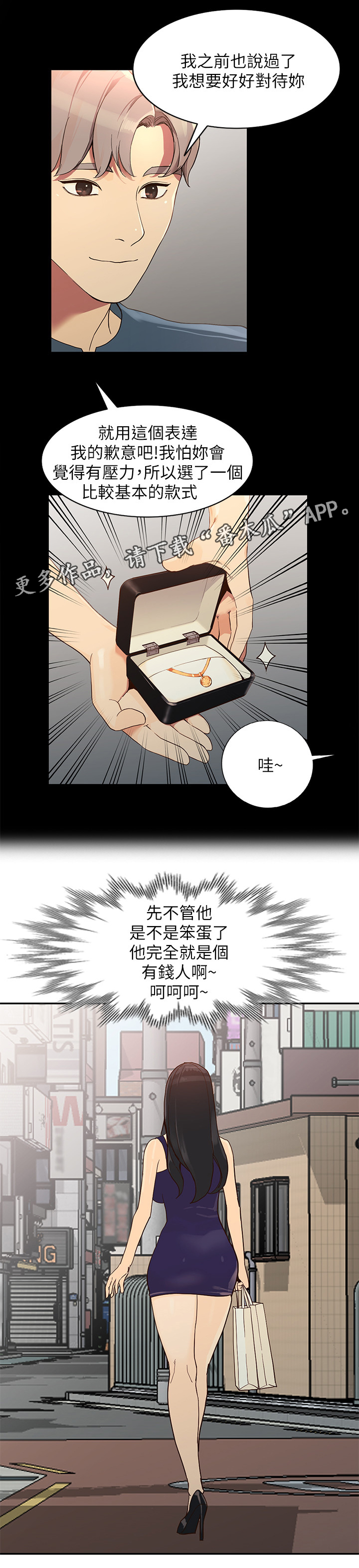 《不招自来》漫画最新章节第49章：讨厌免费下拉式在线观看章节第【1】张图片