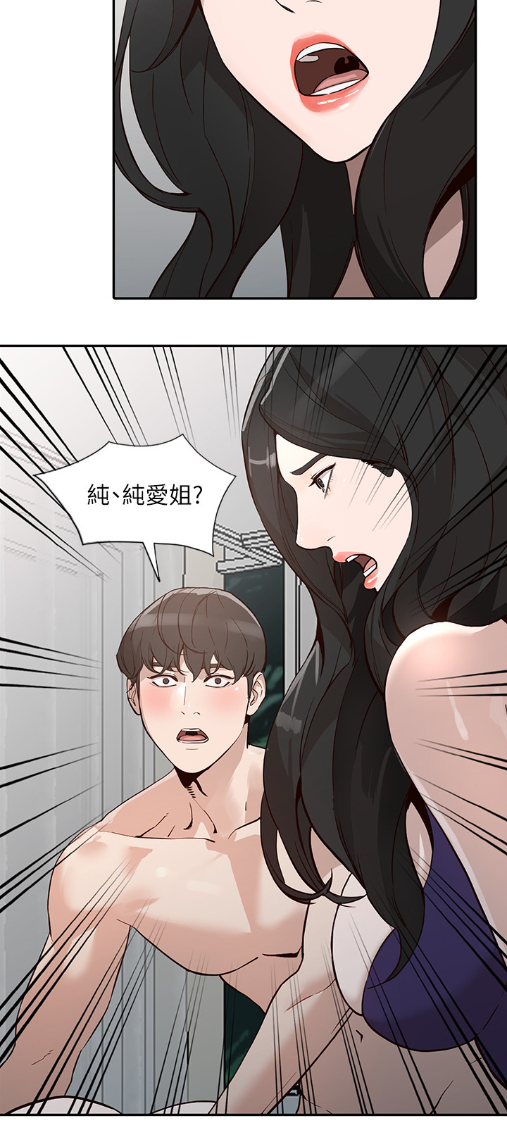 《不招自来》漫画最新章节第51章：突袭免费下拉式在线观看章节第【1】张图片