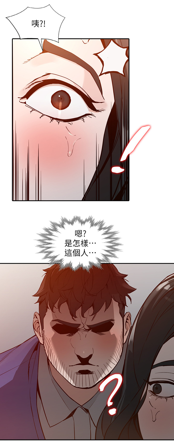 《不招自来》漫画最新章节第51章：突袭免费下拉式在线观看章节第【15】张图片