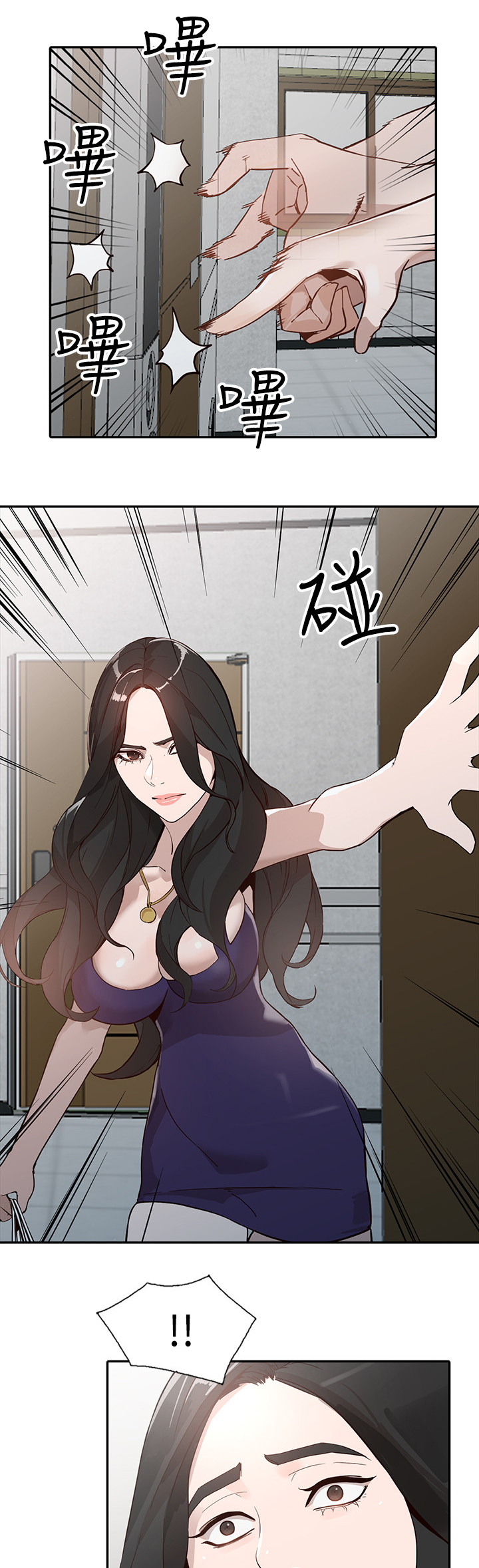 《不招自来》漫画最新章节第51章：突袭免费下拉式在线观看章节第【2】张图片