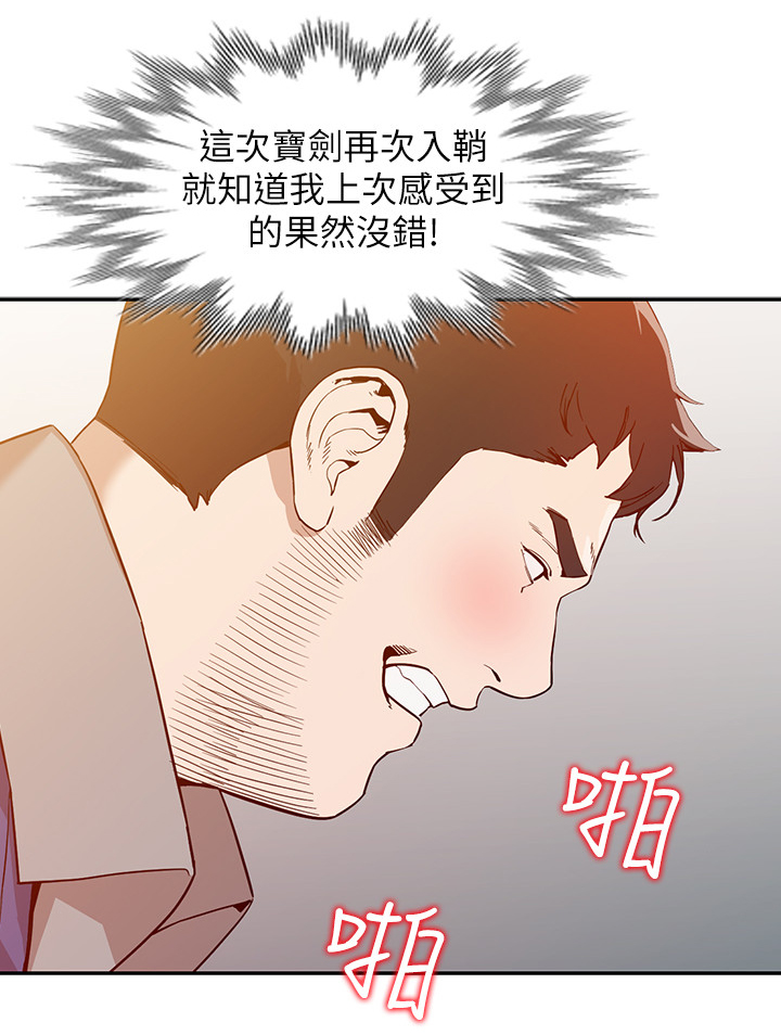 《不招自来》漫画最新章节第51章：突袭免费下拉式在线观看章节第【10】张图片