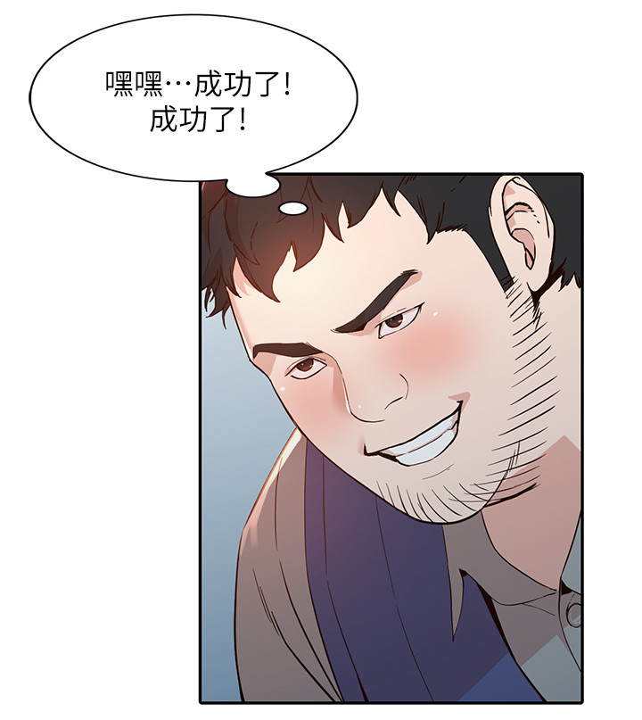 《不招自来》漫画最新章节第51章：突袭免费下拉式在线观看章节第【12】张图片