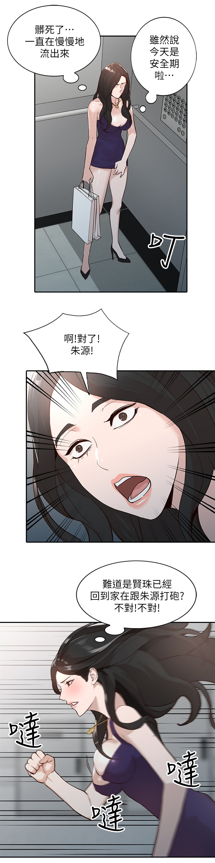 《不招自来》漫画最新章节第51章：突袭免费下拉式在线观看章节第【3】张图片