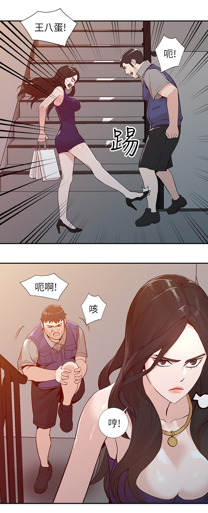 《不招自来》漫画最新章节第51章：突袭免费下拉式在线观看章节第【4】张图片