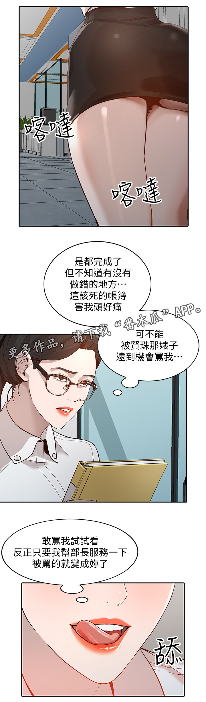 《不招自来》漫画最新章节第52章：差点出事免费下拉式在线观看章节第【7】张图片