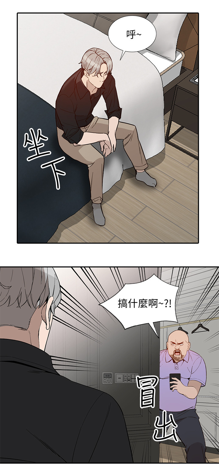 《不招自来》漫画最新章节第53章：B计划免费下拉式在线观看章节第【3】张图片