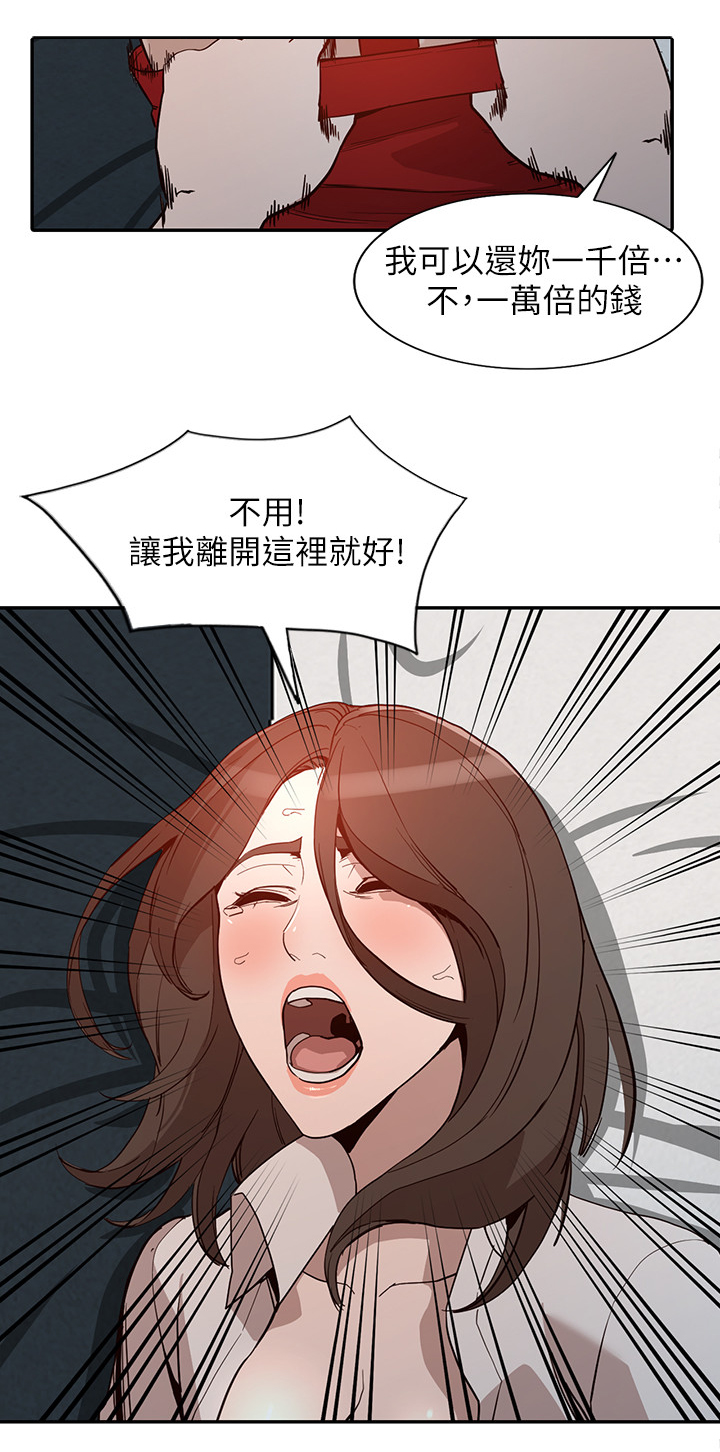 《不招自来》漫画最新章节第53章：B计划免费下拉式在线观看章节第【8】张图片