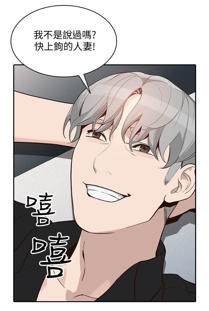 《不招自来》漫画最新章节第53章：B计划免费下拉式在线观看章节第【1】张图片