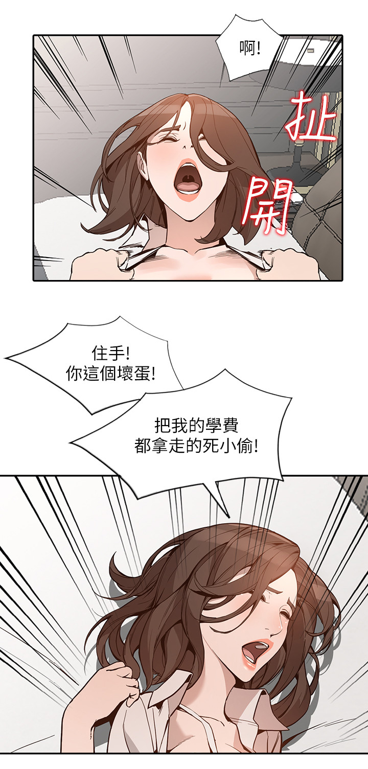 《不招自来》漫画最新章节第53章：B计划免费下拉式在线观看章节第【10】张图片