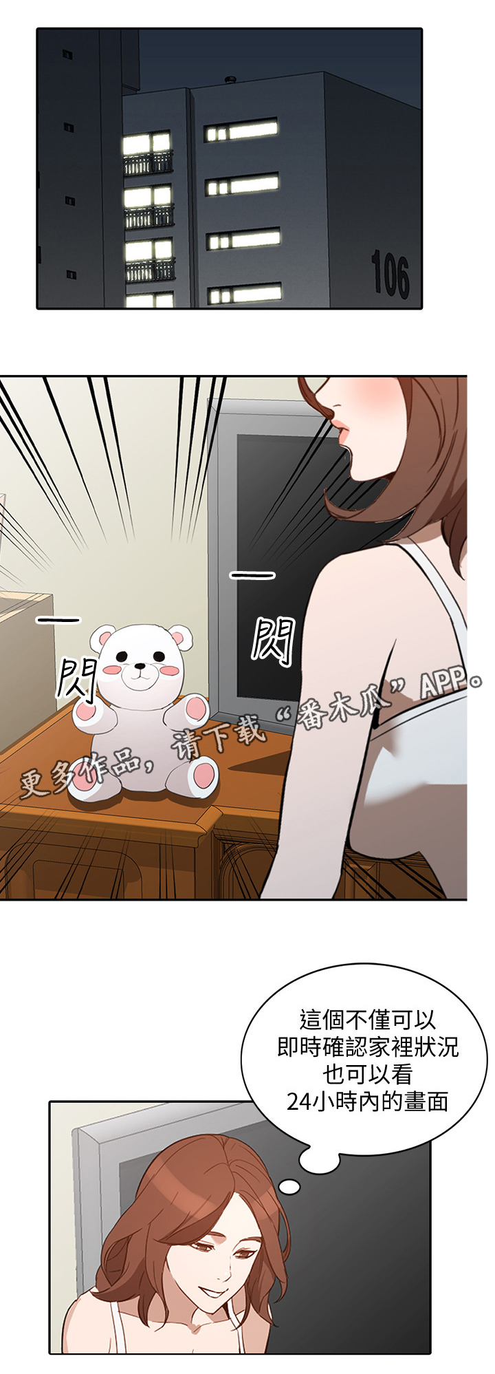 《不招自来》漫画最新章节第54章：录像免费下拉式在线观看章节第【2】张图片