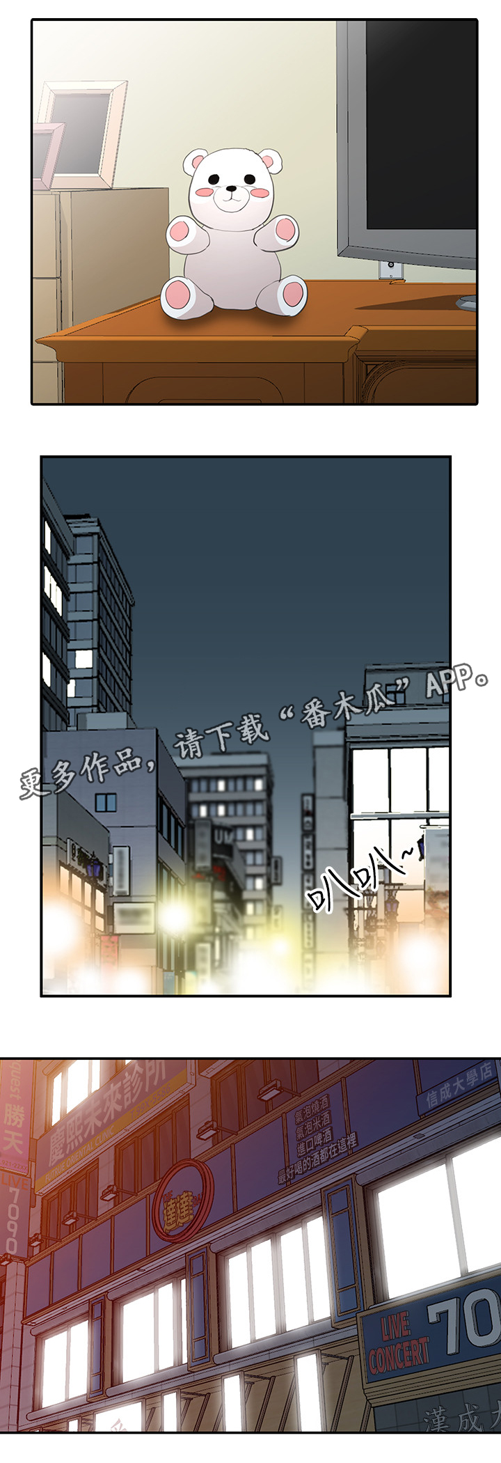 《不招自来》漫画最新章节第54章：录像免费下拉式在线观看章节第【12】张图片