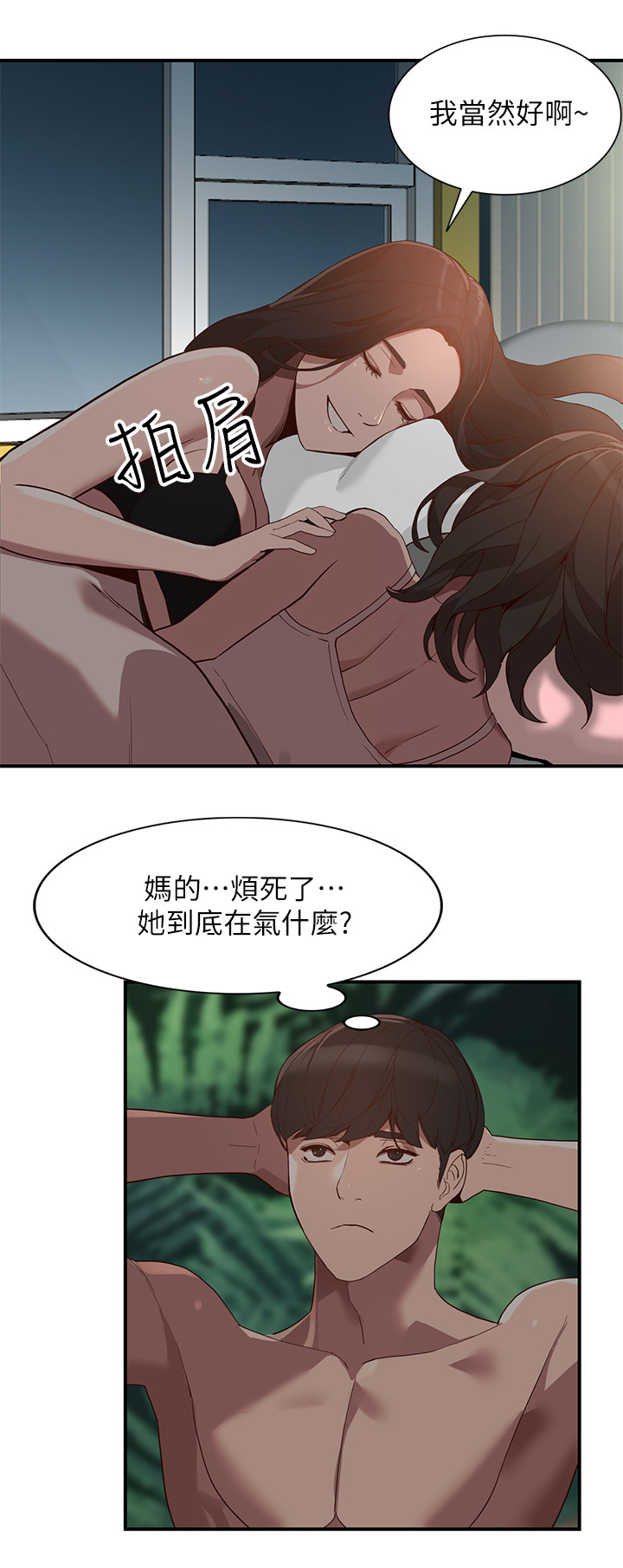 《不招自来》漫画最新章节第55章：赎罪免费下拉式在线观看章节第【5】张图片