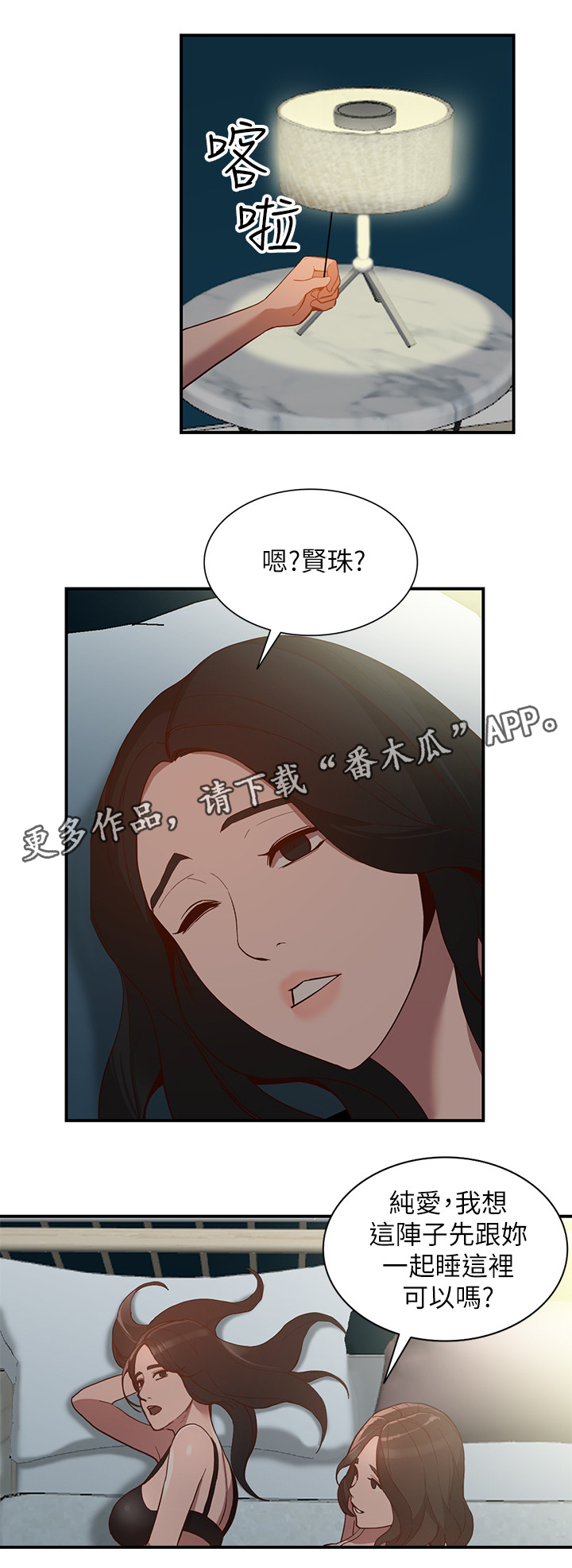 《不招自来》漫画最新章节第55章：赎罪免费下拉式在线观看章节第【6】张图片