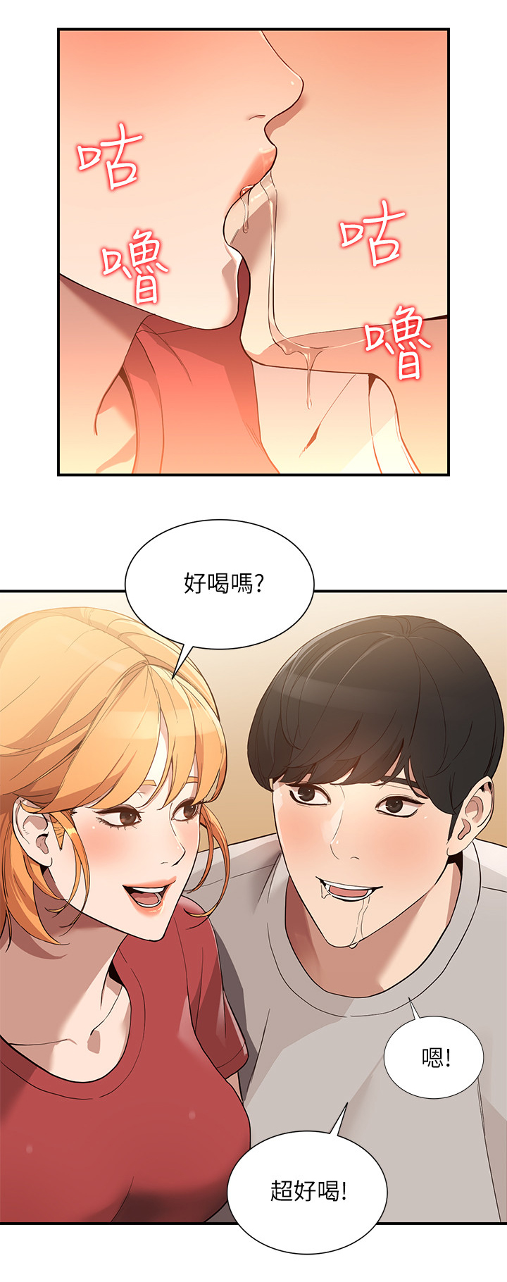 《不招自来》漫画最新章节第55章：赎罪免费下拉式在线观看章节第【12】张图片