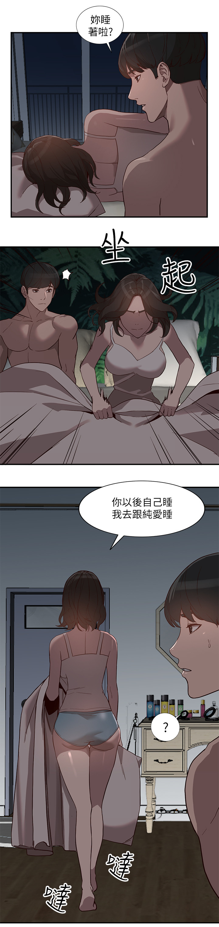 《不招自来》漫画最新章节第55章：赎罪免费下拉式在线观看章节第【8】张图片