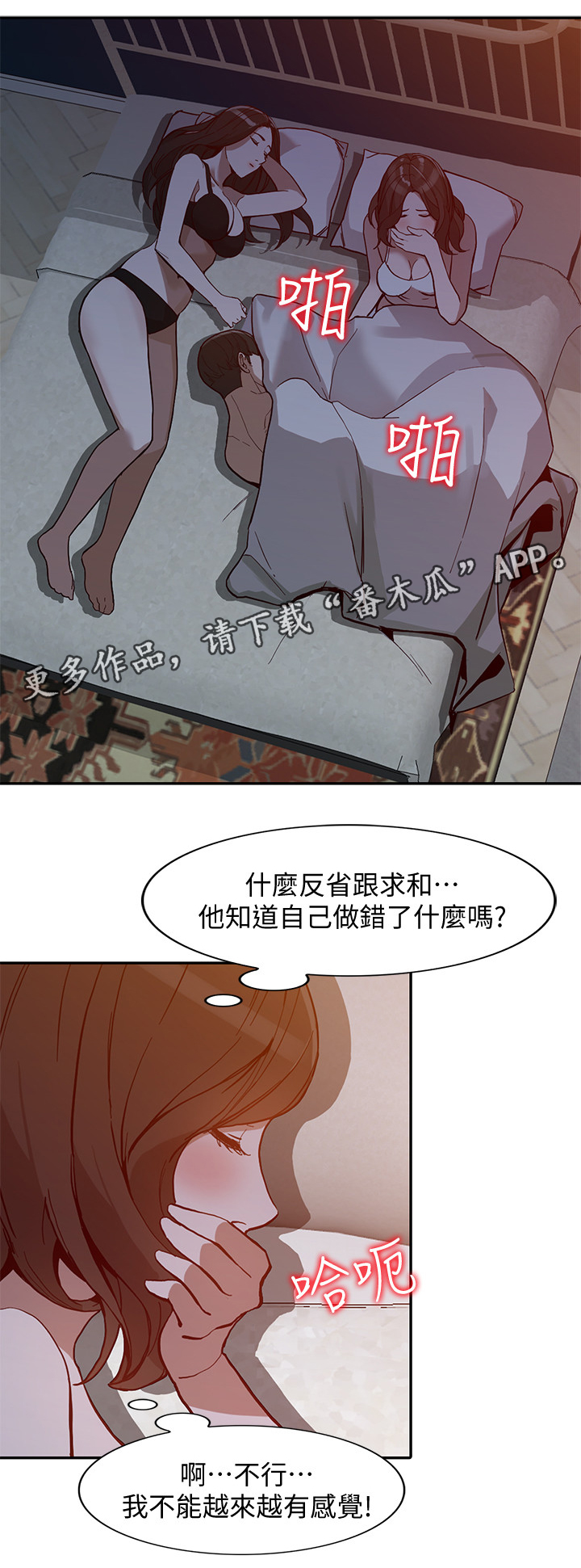 《不招自来》漫画最新章节第56章：紧张免费下拉式在线观看章节第【7】张图片