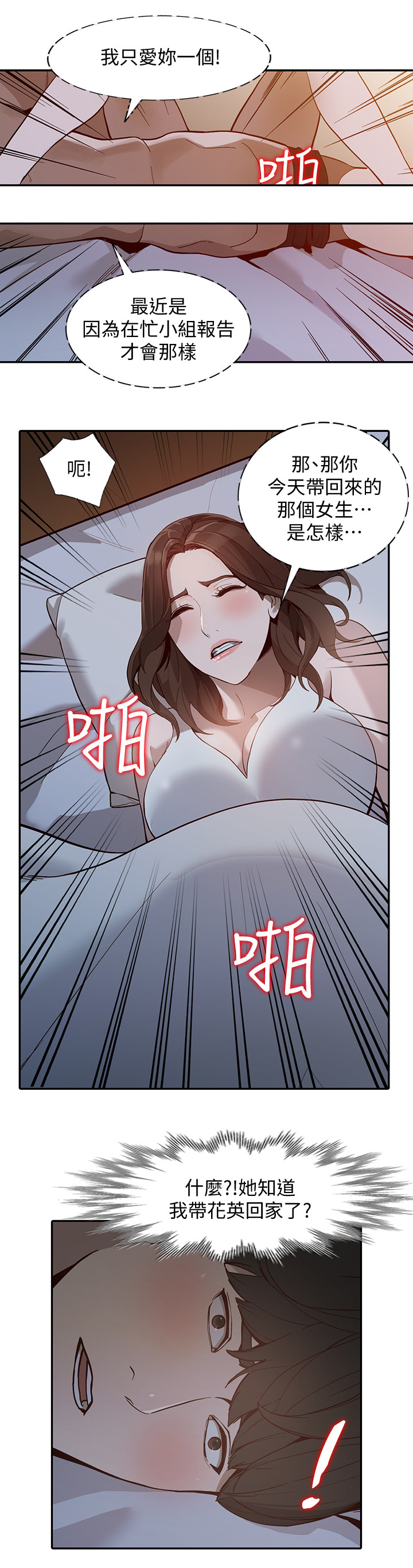 《不招自来》漫画最新章节第56章：紧张免费下拉式在线观看章节第【5】张图片