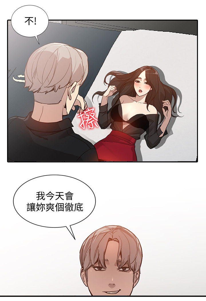 《不招自来》漫画最新章节第57章：爽翻免费下拉式在线观看章节第【1】张图片