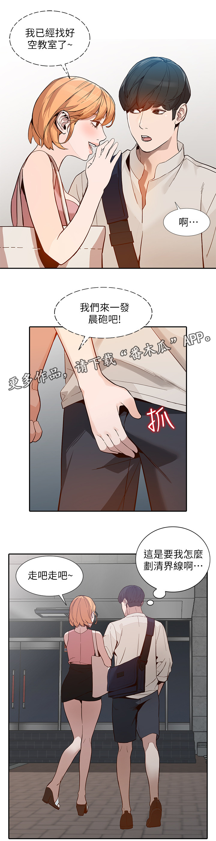 《不招自来》漫画最新章节第57章：爽翻免费下拉式在线观看章节第【4】张图片