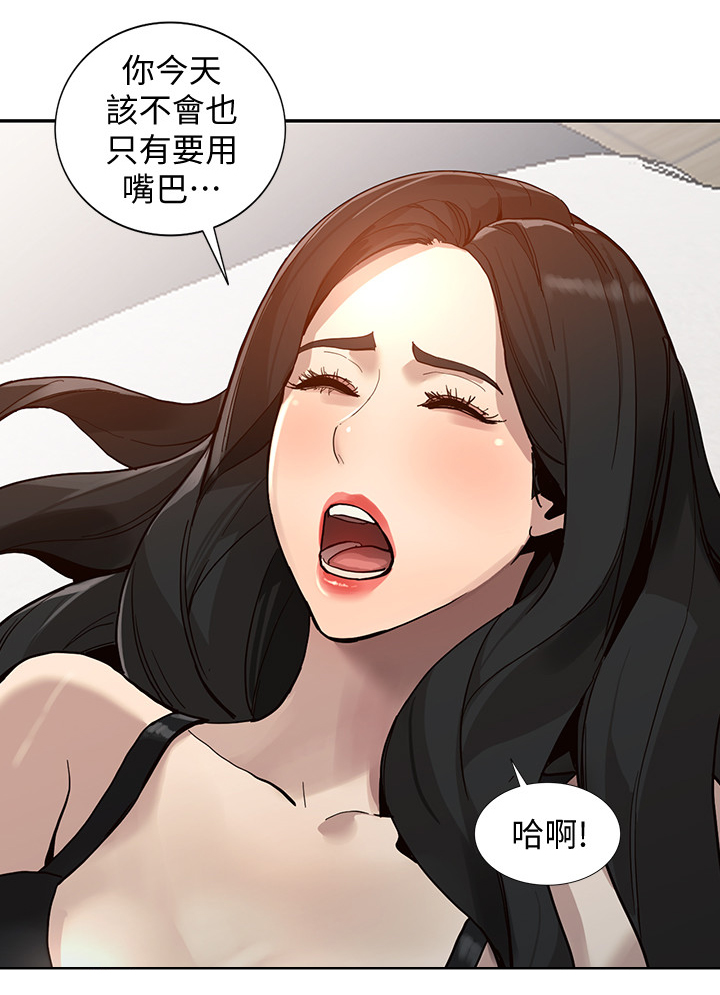 《不招自来》漫画最新章节第57章：爽翻免费下拉式在线观看章节第【2】张图片