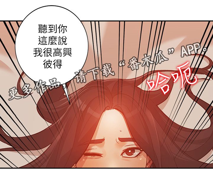 《不招自来》漫画最新章节第58章：诺言免费下拉式在线观看章节第【18】张图片