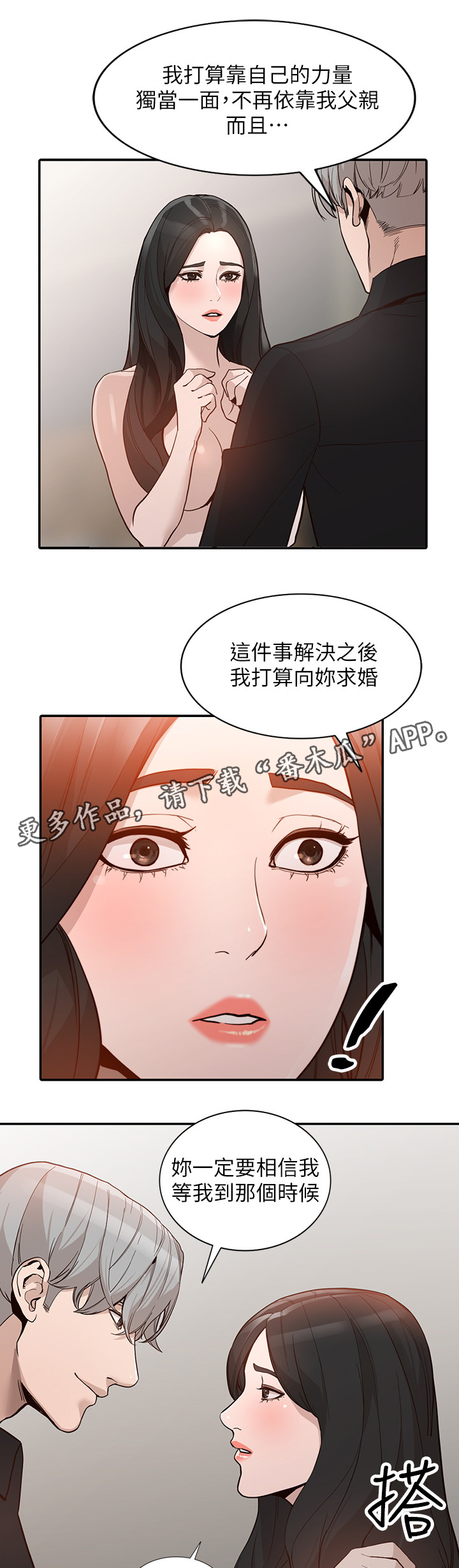 《不招自来》漫画最新章节第58章：诺言免费下拉式在线观看章节第【10】张图片