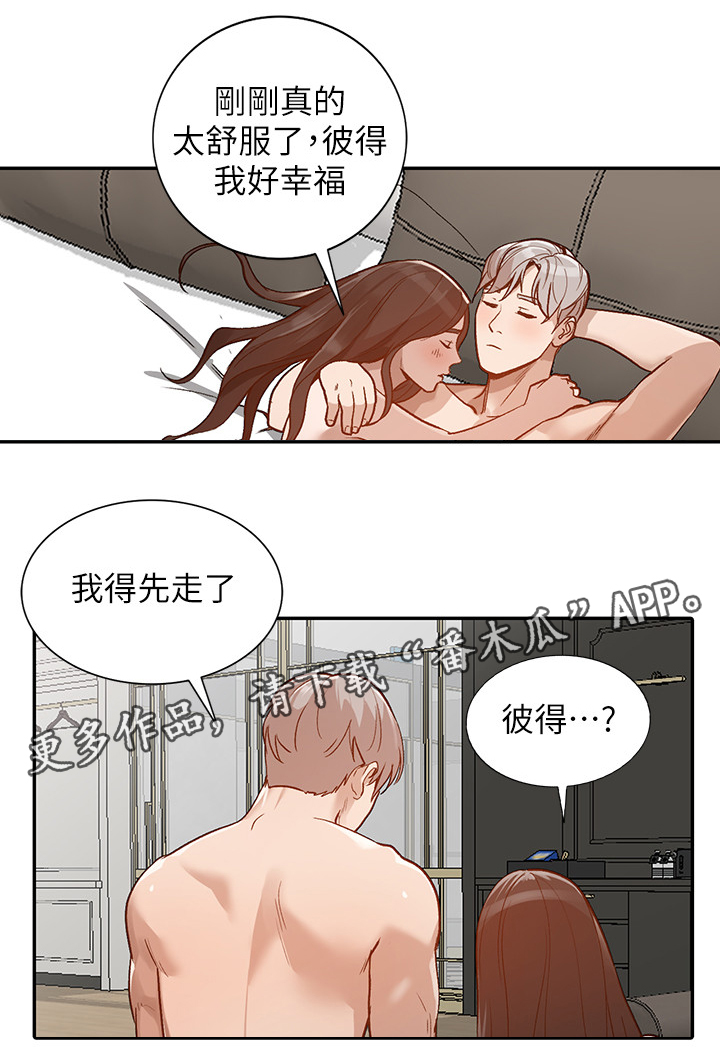 《不招自来》漫画最新章节第58章：诺言免费下拉式在线观看章节第【13】张图片