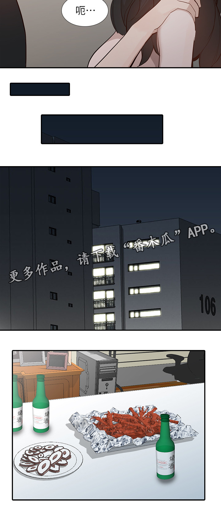 《不招自来》漫画最新章节第58章：诺言免费下拉式在线观看章节第【9】张图片