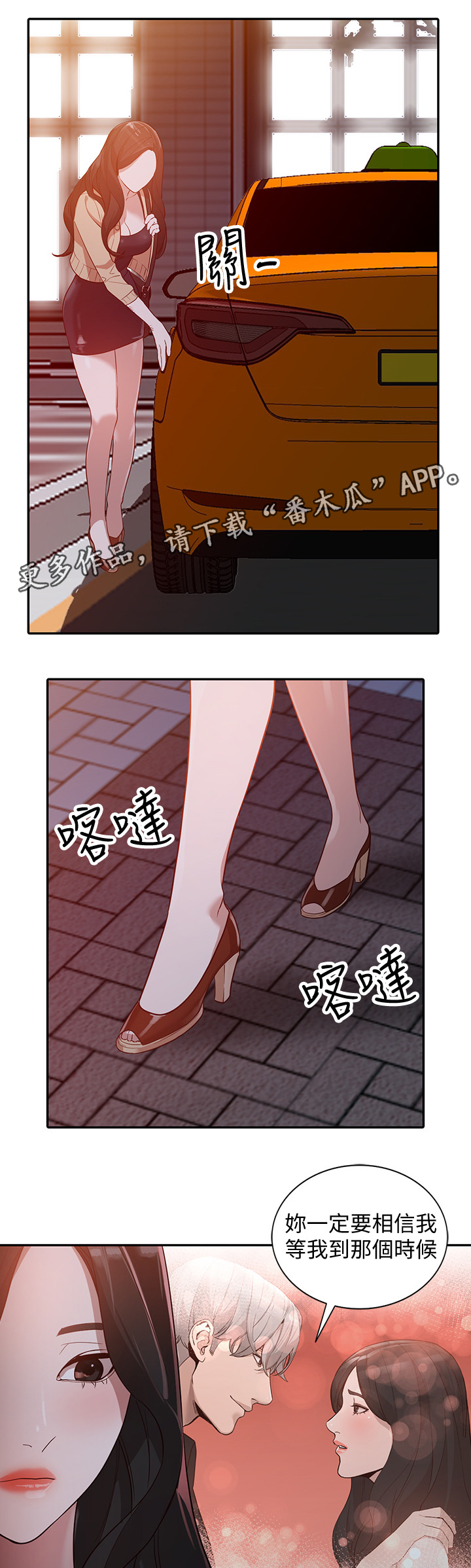 《不招自来》漫画最新章节第58章：诺言免费下拉式在线观看章节第【4】张图片