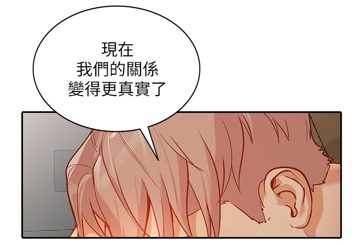 《不招自来》漫画最新章节第58章：诺言免费下拉式在线观看章节第【19】张图片