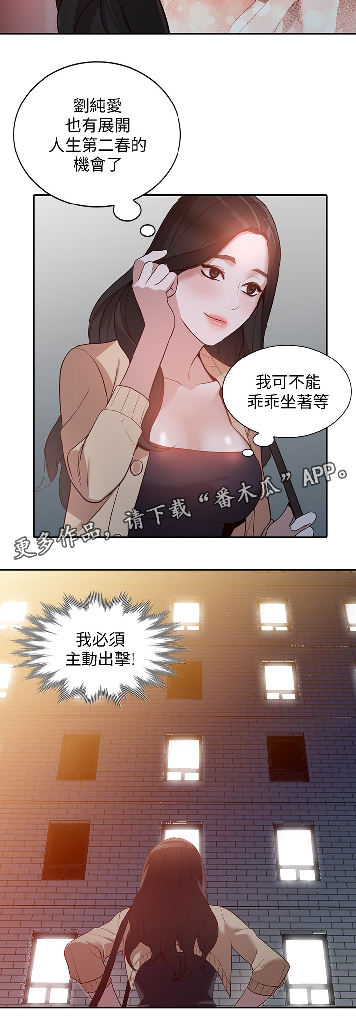 《不招自来》漫画最新章节第58章：诺言免费下拉式在线观看章节第【3】张图片