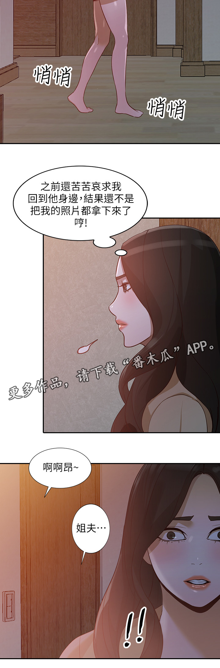 《不招自来》漫画最新章节第58章：诺言免费下拉式在线观看章节第【1】张图片