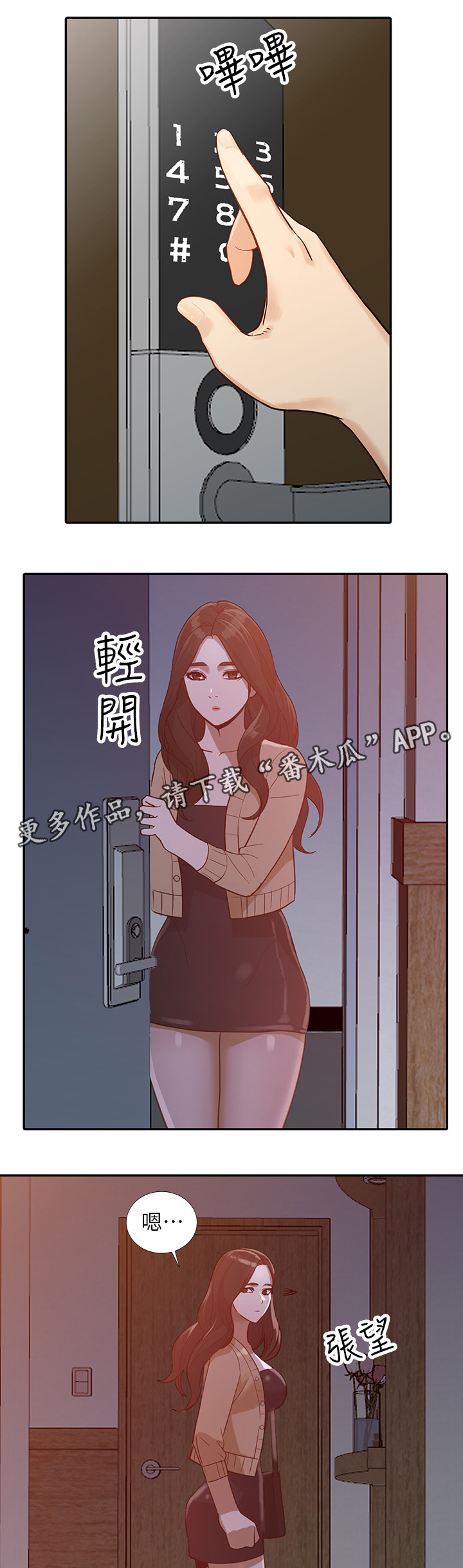 《不招自来》漫画最新章节第58章：诺言免费下拉式在线观看章节第【2】张图片