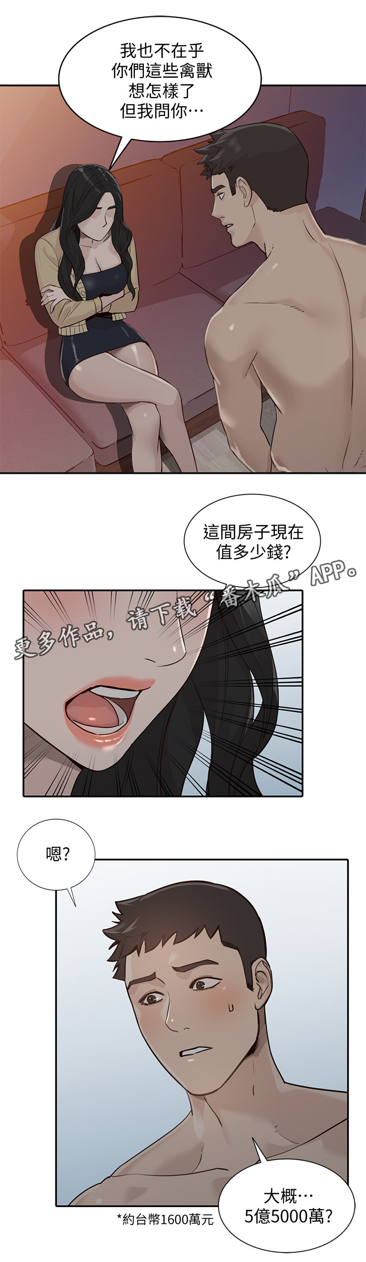 《不招自来》漫画最新章节第59章：离婚免费下拉式在线观看章节第【4】张图片