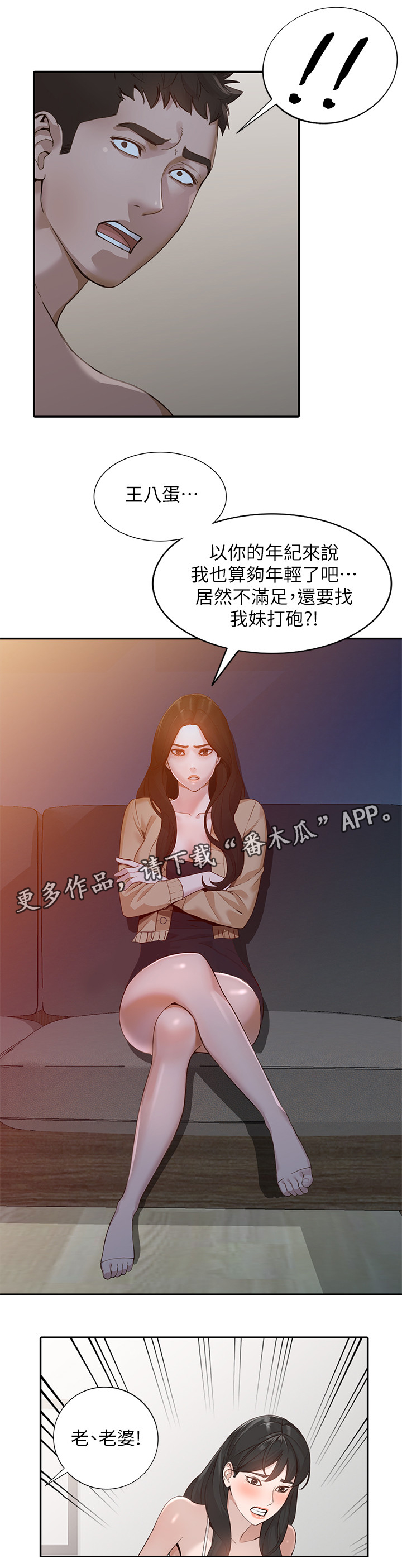 《不招自来》漫画最新章节第59章：离婚免费下拉式在线观看章节第【6】张图片