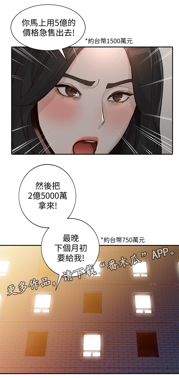 《不招自来》漫画最新章节第59章：离婚免费下拉式在线观看章节第【3】张图片