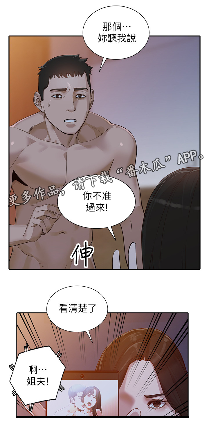 《不招自来》漫画最新章节第59章：离婚免费下拉式在线观看章节第【5】张图片