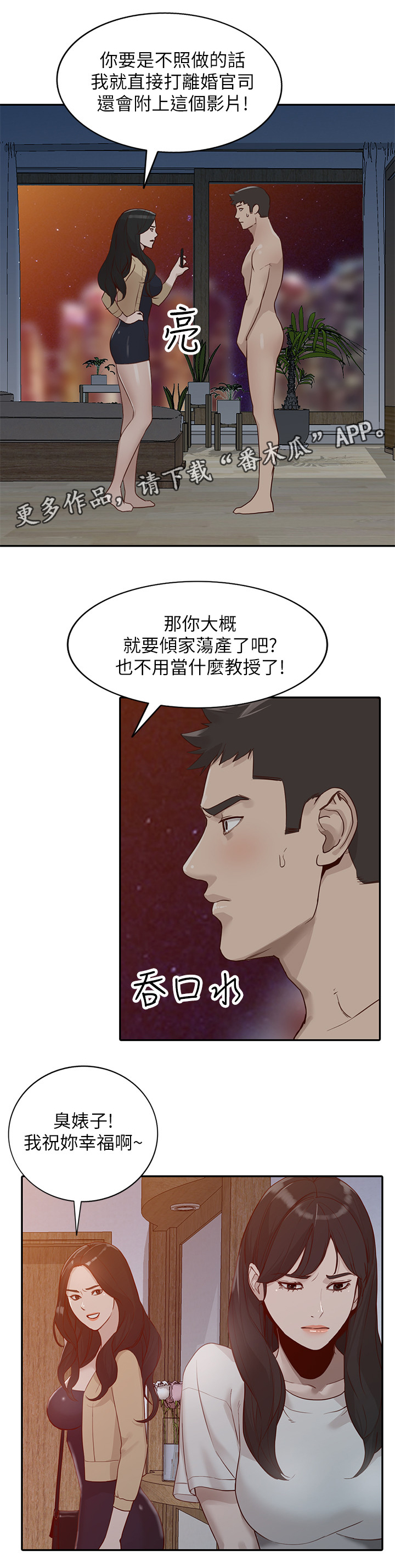 《不招自来》漫画最新章节第59章：离婚免费下拉式在线观看章节第【2】张图片