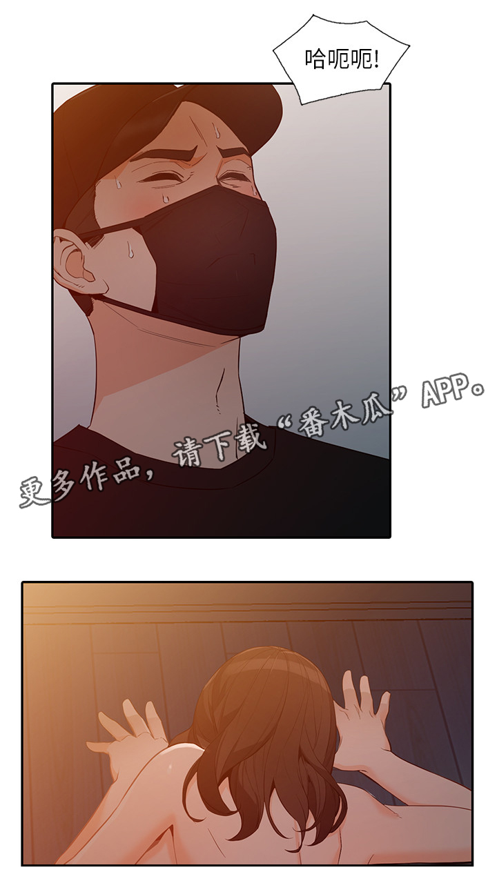 《不招自来》漫画最新章节第60章：”绑架”免费下拉式在线观看章节第【7】张图片