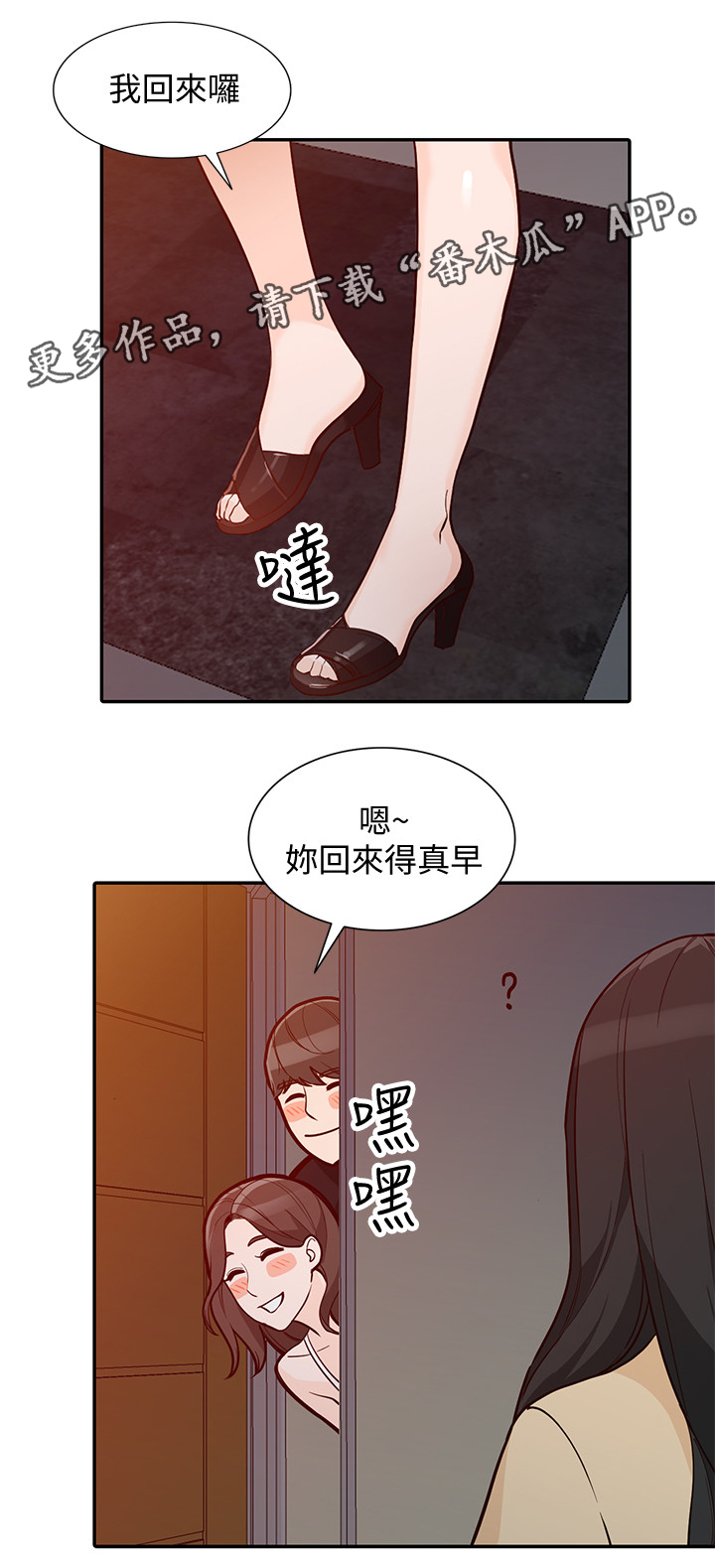 《不招自来》漫画最新章节第60章：”绑架”免费下拉式在线观看章节第【4】张图片