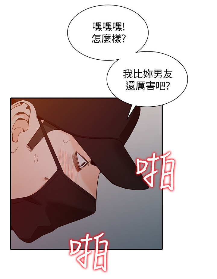 《不招自来》漫画最新章节第60章：”绑架”免费下拉式在线观看章节第【9】张图片