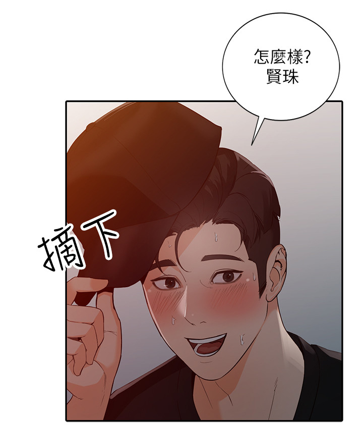 《不招自来》漫画最新章节第60章：”绑架”免费下拉式在线观看章节第【6】张图片