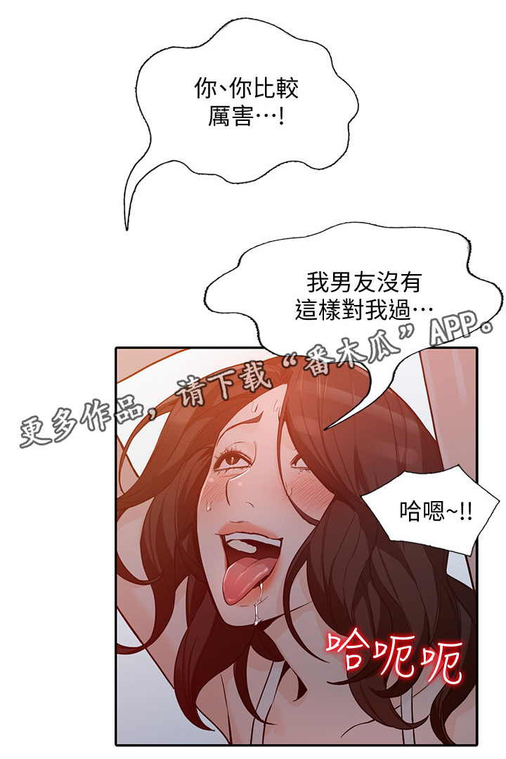 《不招自来》漫画最新章节第60章：”绑架”免费下拉式在线观看章节第【8】张图片