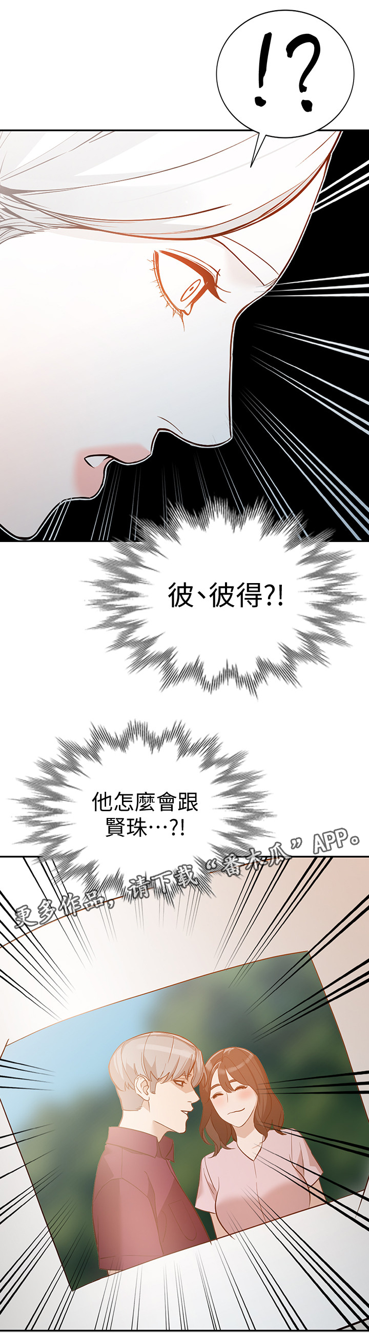 《不招自来》漫画最新章节第61章：拒绝免费下拉式在线观看章节第【7】张图片