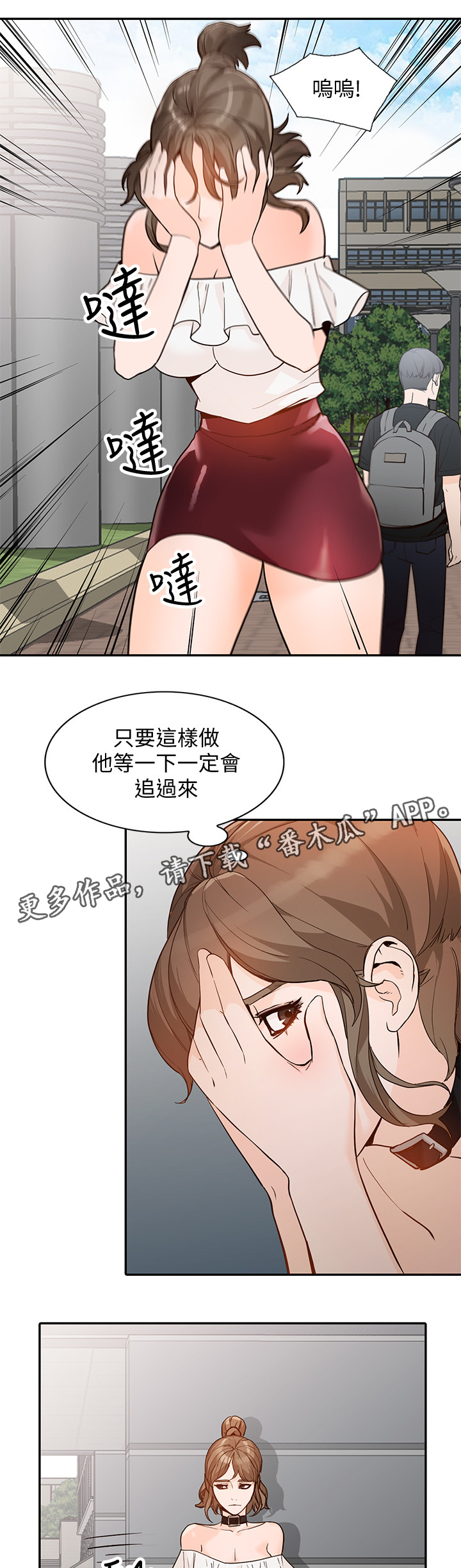 《不招自来》漫画最新章节第61章：拒绝免费下拉式在线观看章节第【10】张图片