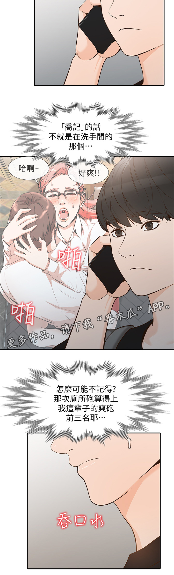 《不招自来》漫画最新章节第61章：拒绝免费下拉式在线观看章节第【5】张图片